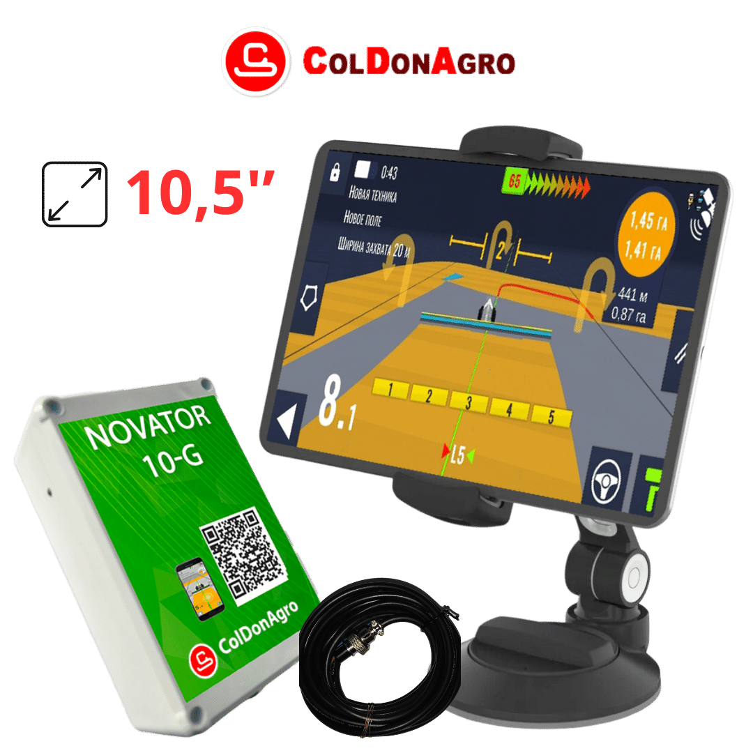 Агронавигатор ColDonAgro. В комплекте GPS-антенна NOVATOR 10G, Планшет Samsung 10.5'', Крепление, Проводка, Установленное Приложение ColDonAgro с лицензионным ключом.